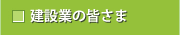 ���݋Ƃ݂̂Ȃ���