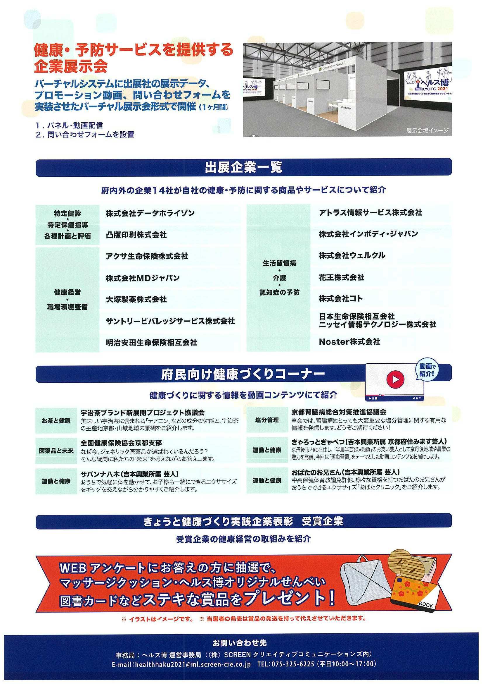 健康経営ブログ ２０２２年２月号 保険の事ならシステムクリエイト保険の事ならシステムクリエイト